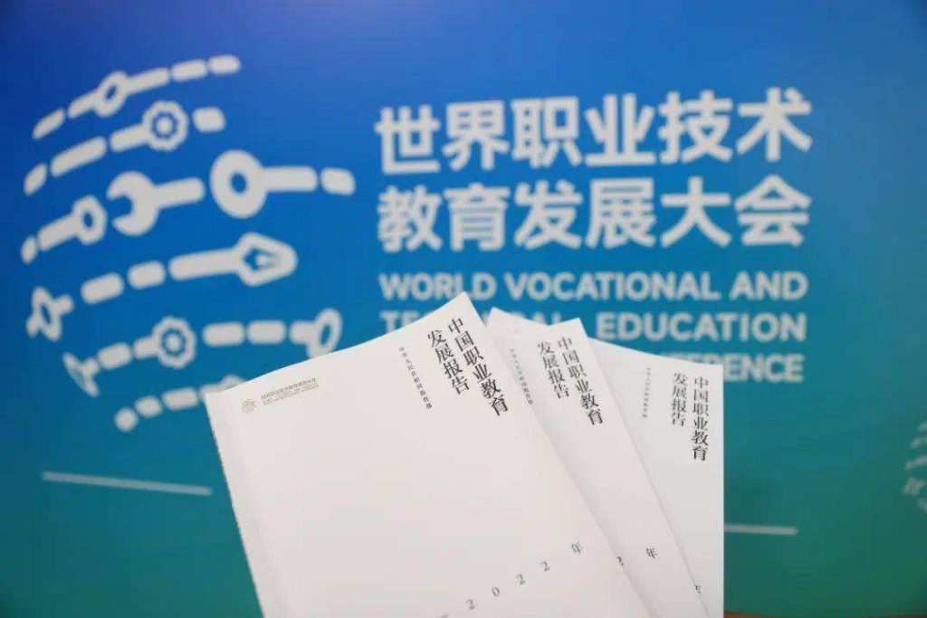 我國(guó)建成世界規(guī)模最大職業(yè)教育體系