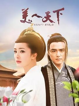 唐宫美人天下封面图